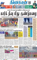 Dinakaran Delhi