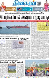 Dinakaran Delhi