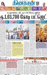 Dinakaran Delhi