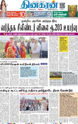 Dinakaran Delhi