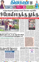 Dinakaran Delhi