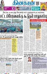 Dinakaran Delhi