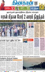 Dinakaran Delhi