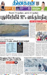 Dinakaran Delhi