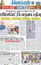 Dinakaran Delhi