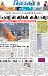 Dinakaran Delhi