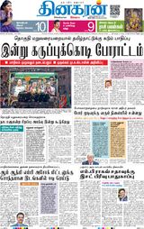 Dinakaran Delhi
