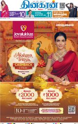 Dinakaran Delhi