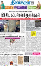 Dinakaran Delhi