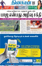 Dinakaran Delhi