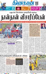 Dinakaran Delhi