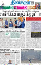 Dinakaran Delhi