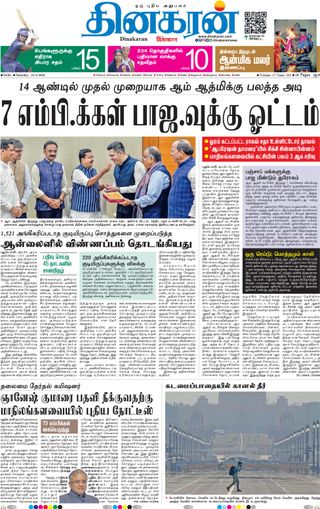 Dinakaran Delhi