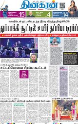 Dinakaran Delhi