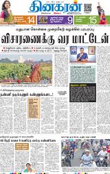 Dinakaran Delhi