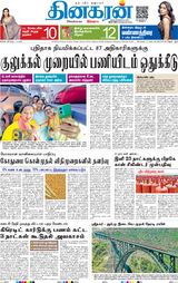 Dinakaran Delhi