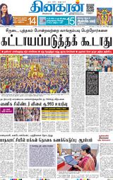Dinakaran Delhi