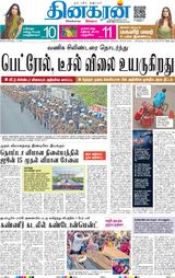 Dinakaran Delhi