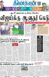 Dinakaran Delhi