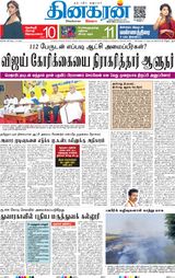 Dinakaran Delhi