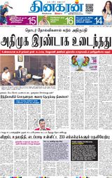 Dinakaran Delhi