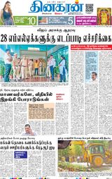 Dinakaran Delhi