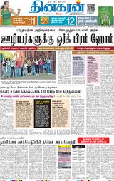 Dinakaran Delhi
