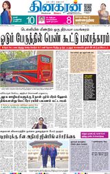 Dinakaran Delhi