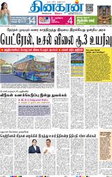 Dinakaran Delhi