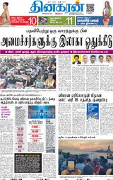 Dinakaran Delhi