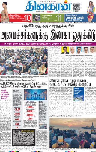 Dinakaran Delhi