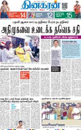 Dinakaran Delhi