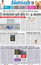 Dinakaran Delhi