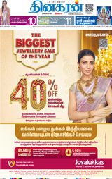 Dinakaran Delhi