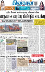 Dinakaran Delhi