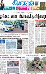 Dinakaran Delhi
