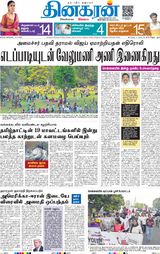 Dinakaran Delhi