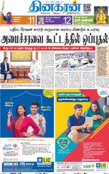 Dinakaran Delhi