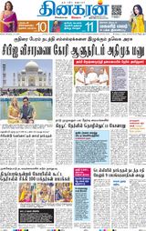 Dinakaran Delhi