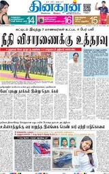 Dinakaran Delhi