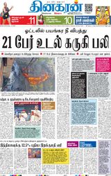 Dinakaran Delhi
