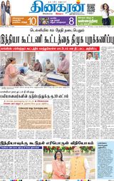 Dinakaran Delhi