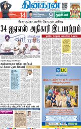Dinakaran Delhi