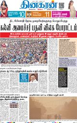 Dinakaran Delhi