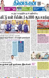 Dinakaran Delhi