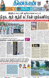 Dinakaran Delhi