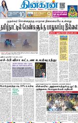 Dinakaran Delhi