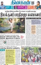 Dinakaran Delhi