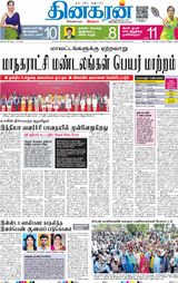 Dinakaran Delhi
