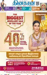 Dinakaran Delhi